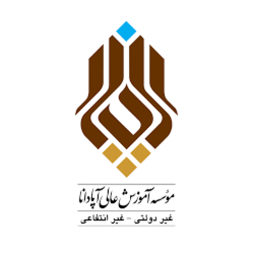 موسسه آموزش عالی آپادانا